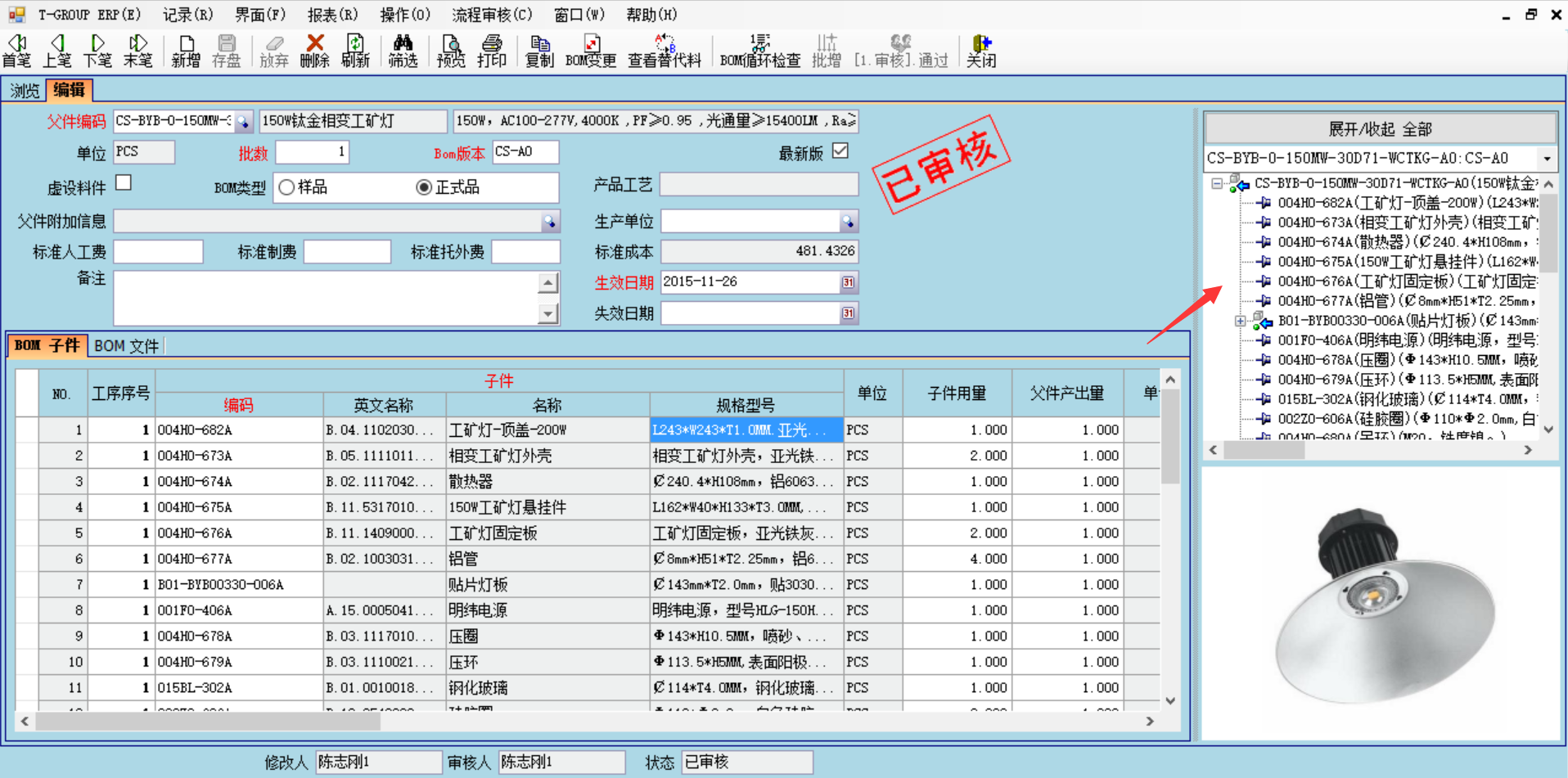 erp管理乐鱼网页版登录入口-乐鱼（中国）
的六大功能