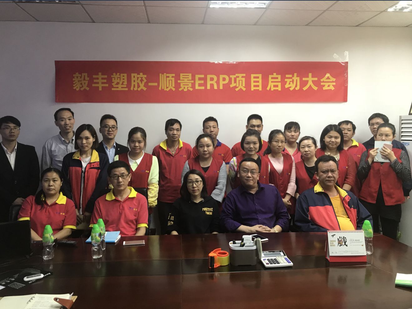 祝贺东莞毅丰塑胶签约顺景乐鱼网页版登录入口-乐鱼（中国）
