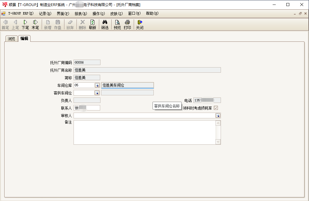 顺景T-GROUP 乐鱼网页版登录入口-乐鱼（中国）亮点功能WIP仓应用实务介绍