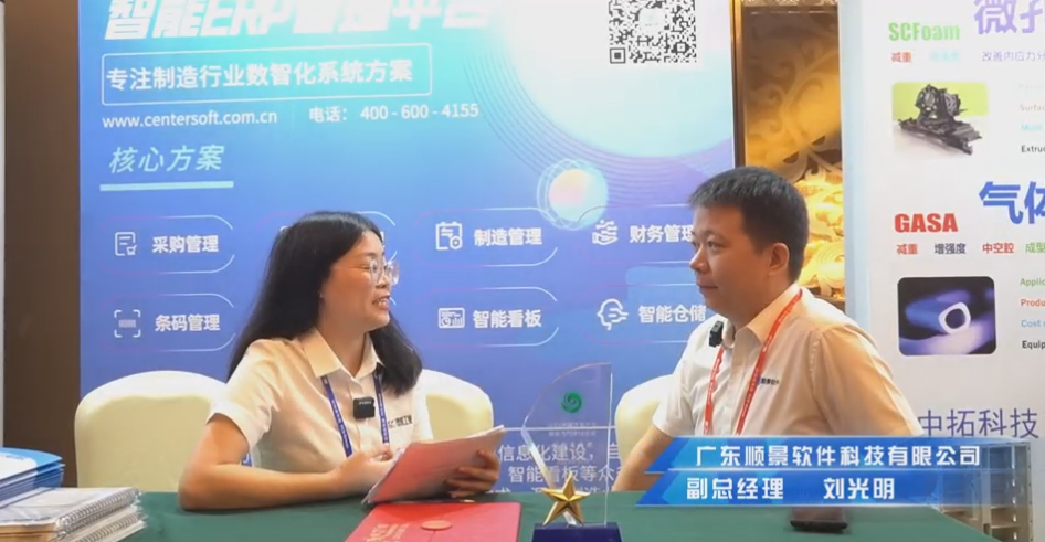 顺景—专注制造业数智化乐鱼网页版登录入口-乐鱼（中国）
解决方案，业绩实现逐步增长