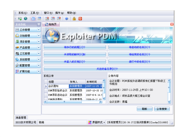 实施乐鱼网页版登录入口-乐鱼（中国）软件能为企业带来哪些效果和好处?